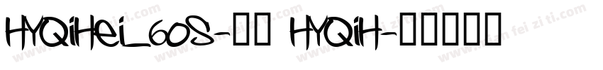HYQiHei_60S-普通 HYQiH字体转换